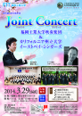2014 FIT-CSUEB Joint concert.jpg